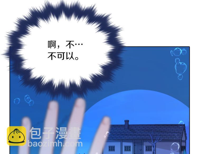 第3话 忘记你的存在139