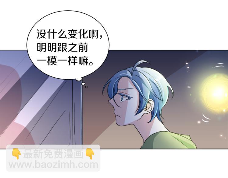 第3话 忘记你的存在16