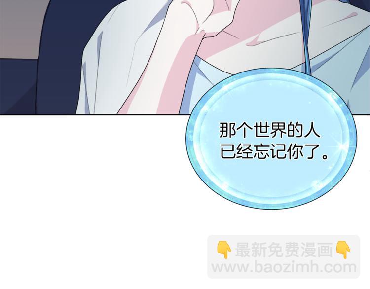 第3话 忘记你的存在58
