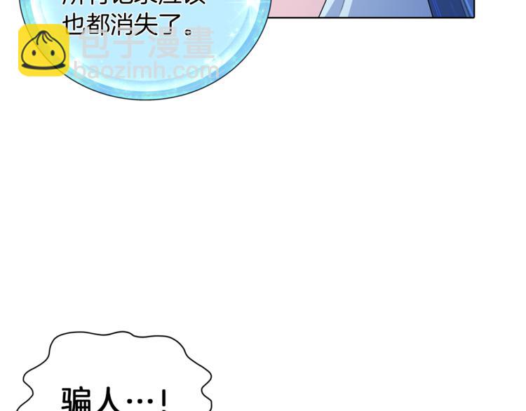 第3话 忘记你的存在65