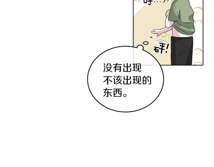 第3话 忘记你的存在87
