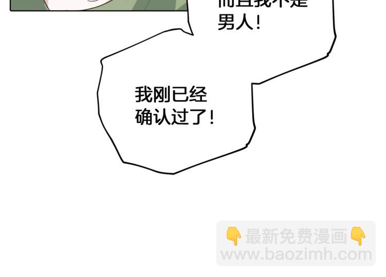 第3话 忘记你的存在91