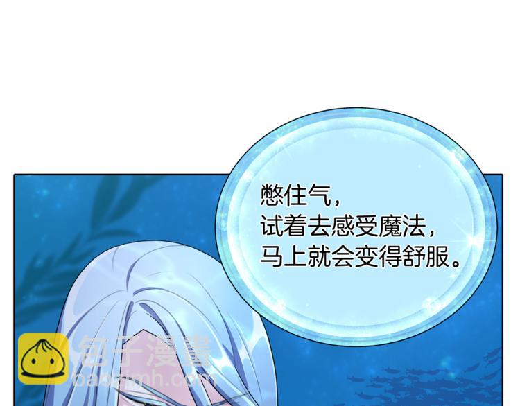 第4话 感受魔法14