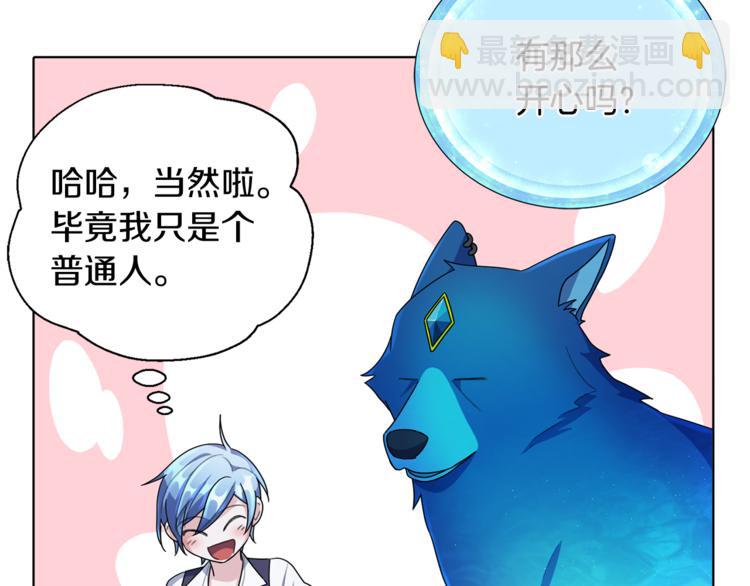 第4话 感受魔法172