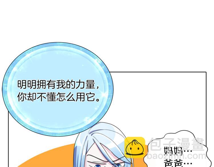 第4话 感受魔法19