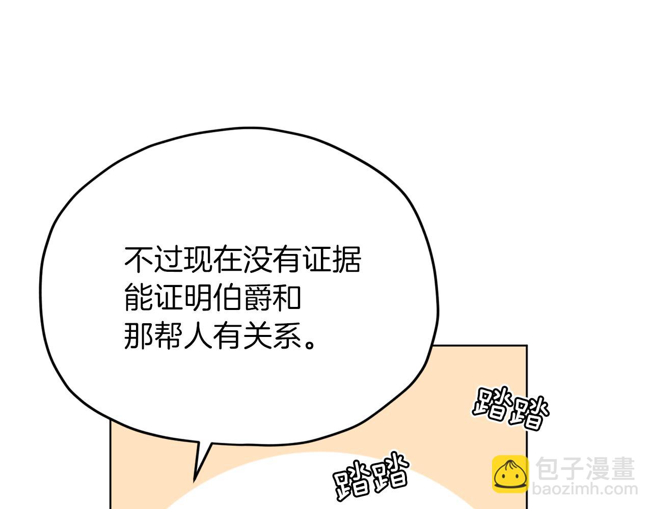 第8话 奴隶拍卖105