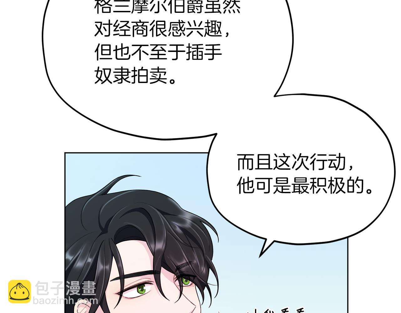 第8话 奴隶拍卖109