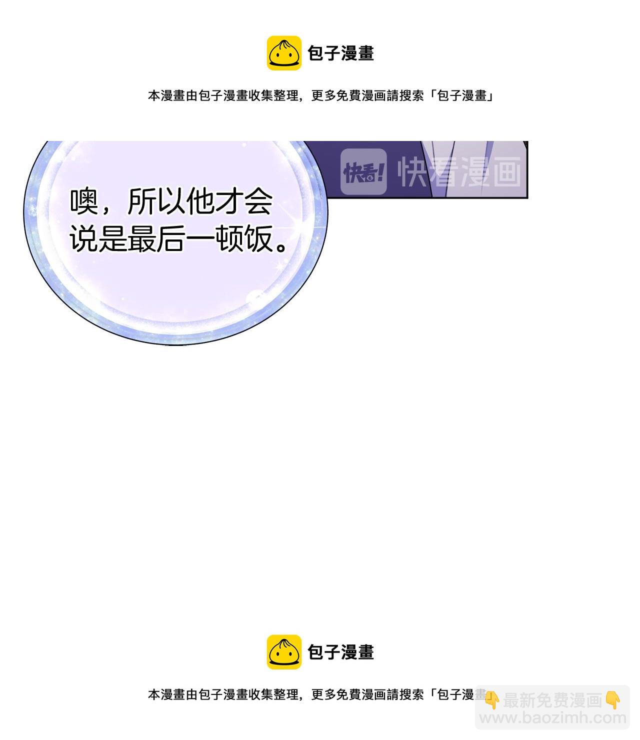 第8话 奴隶拍卖49