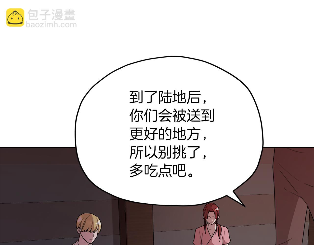 第8话 奴隶拍卖54