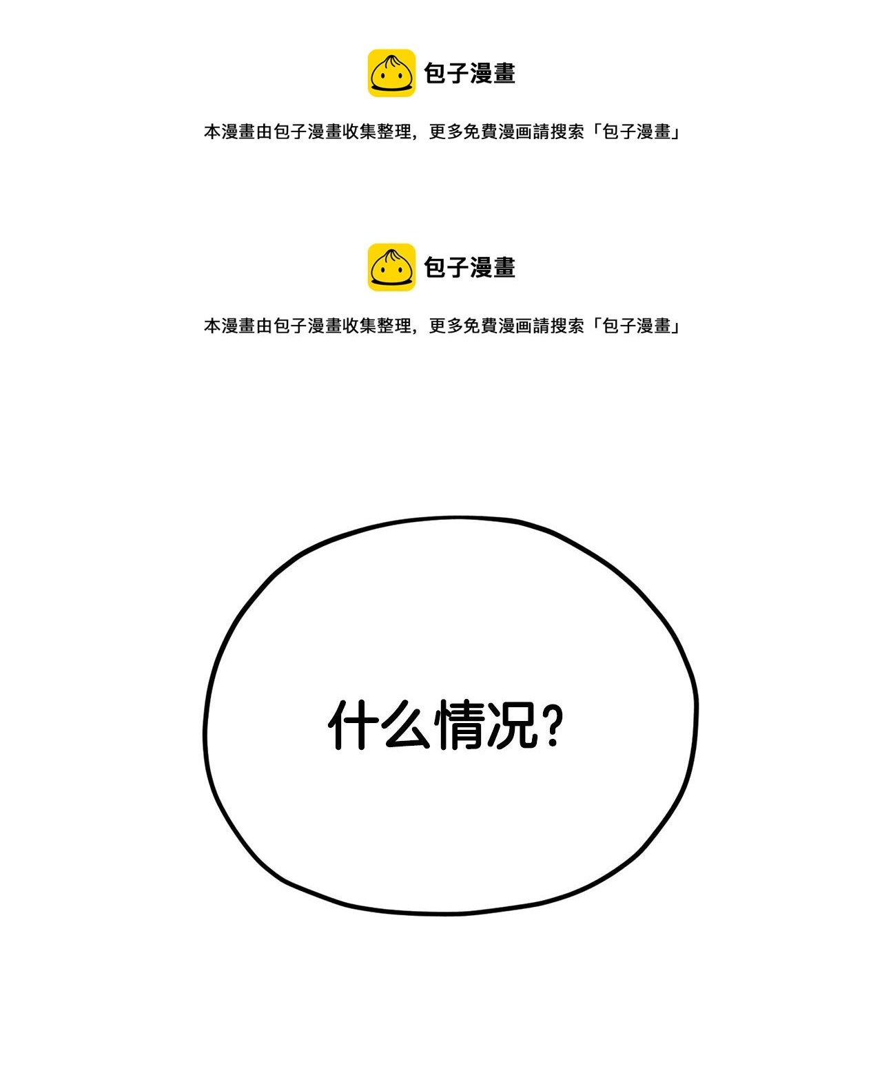 第10话 上药0