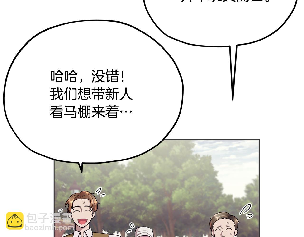 第10话 上药10