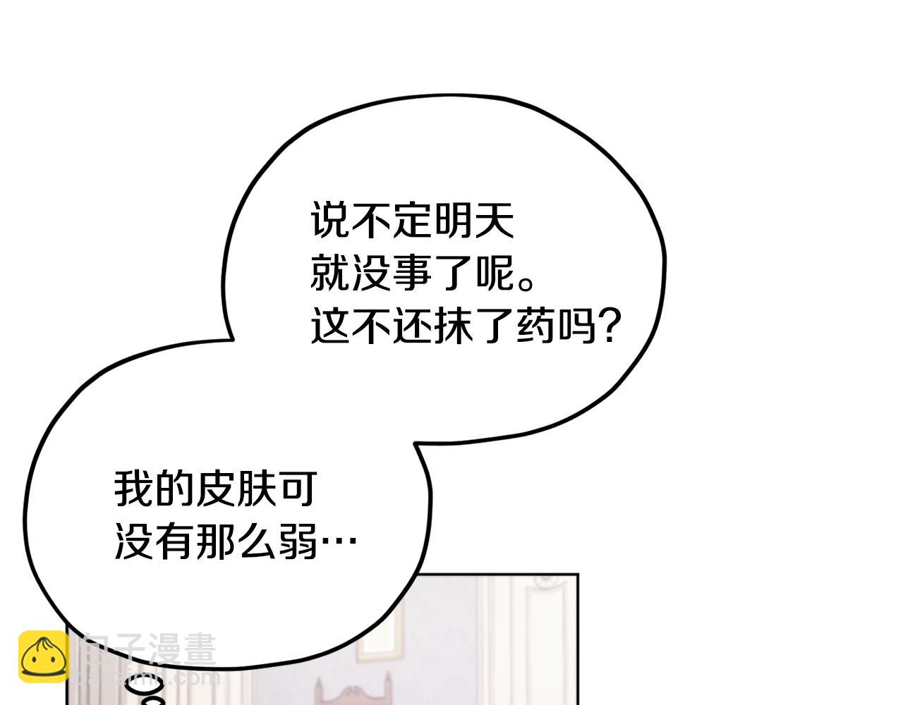 第10话 上药108