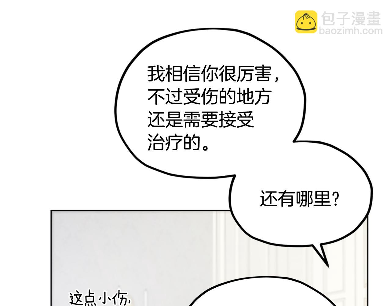 第10话 上药128