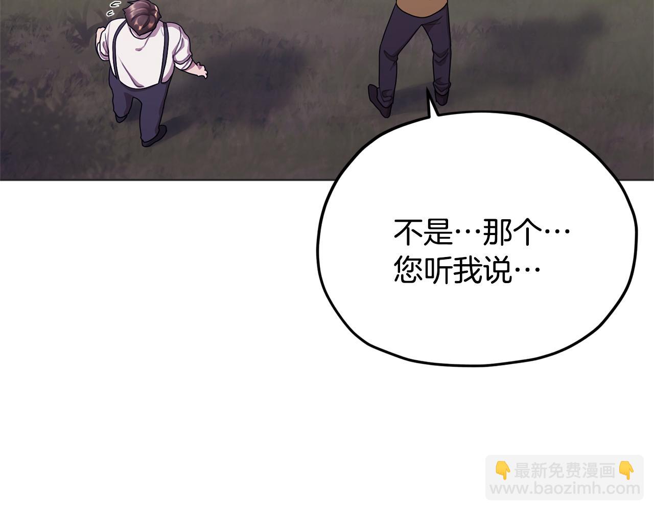 第10话 上药8