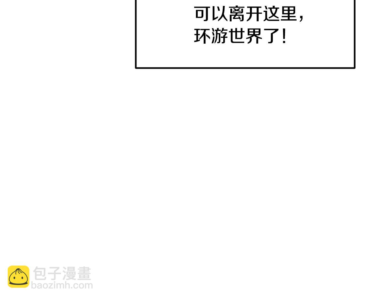 第11话 军营训练101