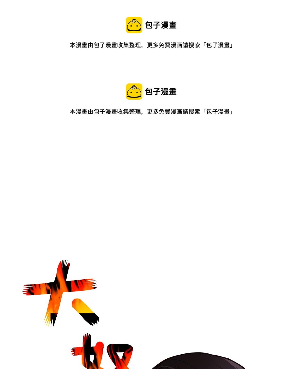 第12话 共同话题0