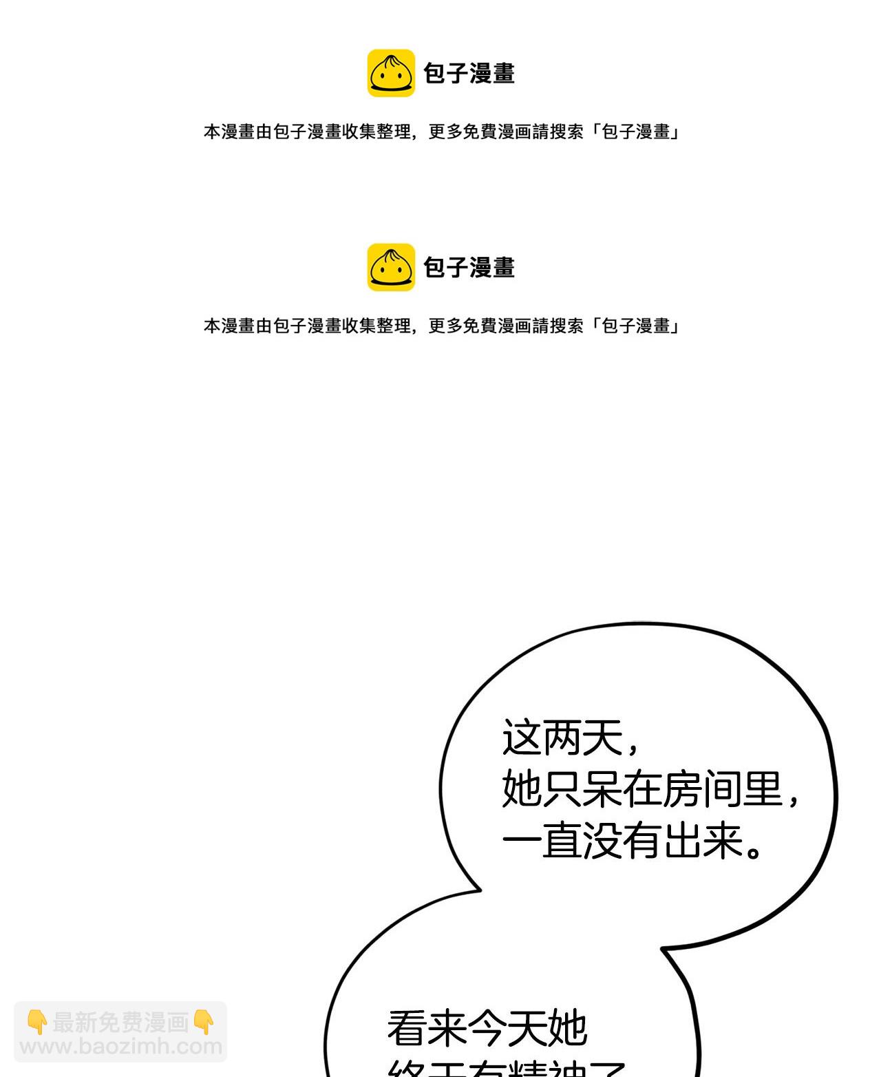 第12话 共同话题106