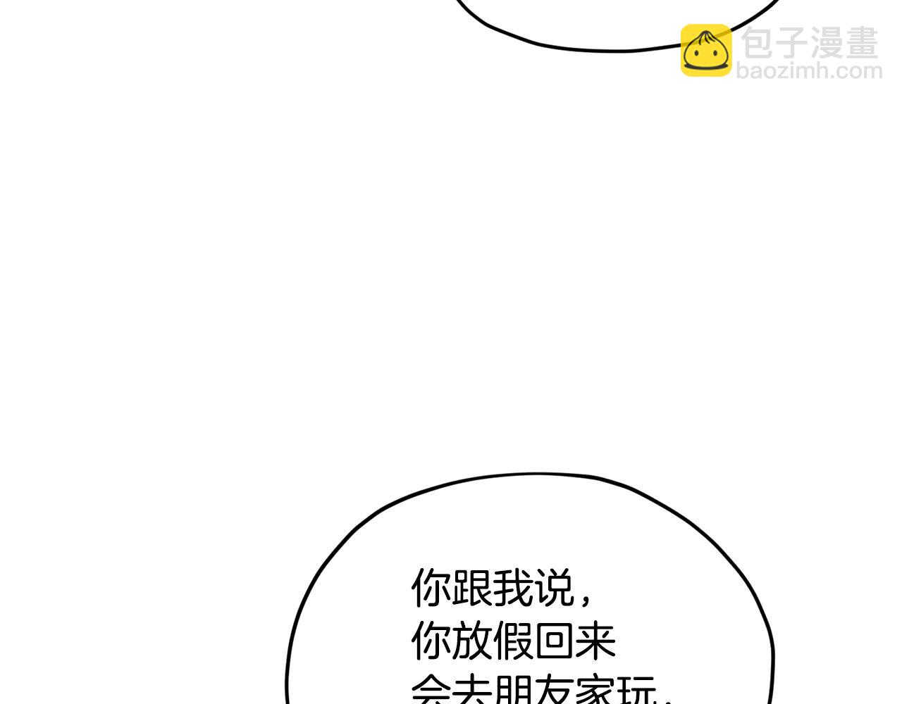 第12话 共同话题20