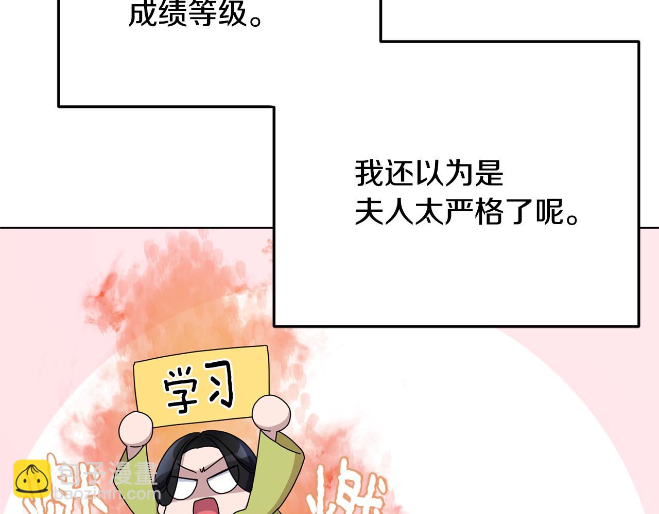 第12话 共同话题48