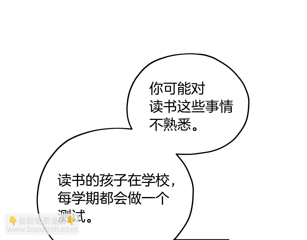 第12话 共同话题55