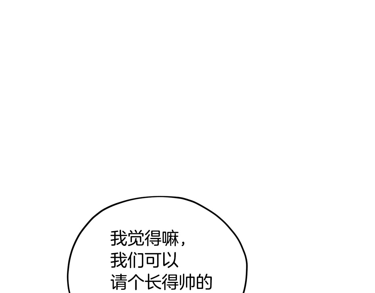 第12话 共同话题70