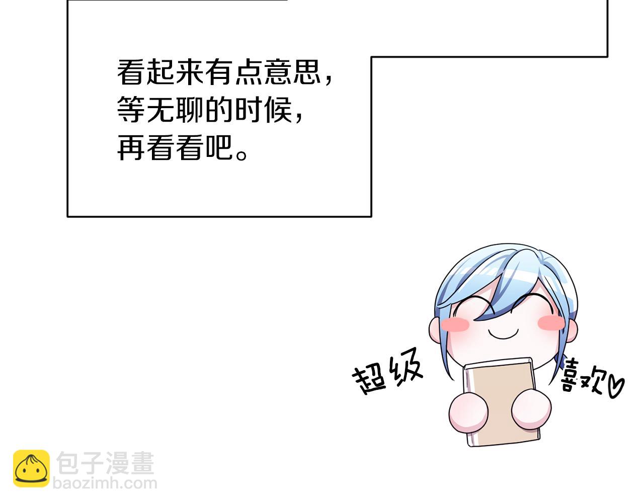 第13话 天真的少女105