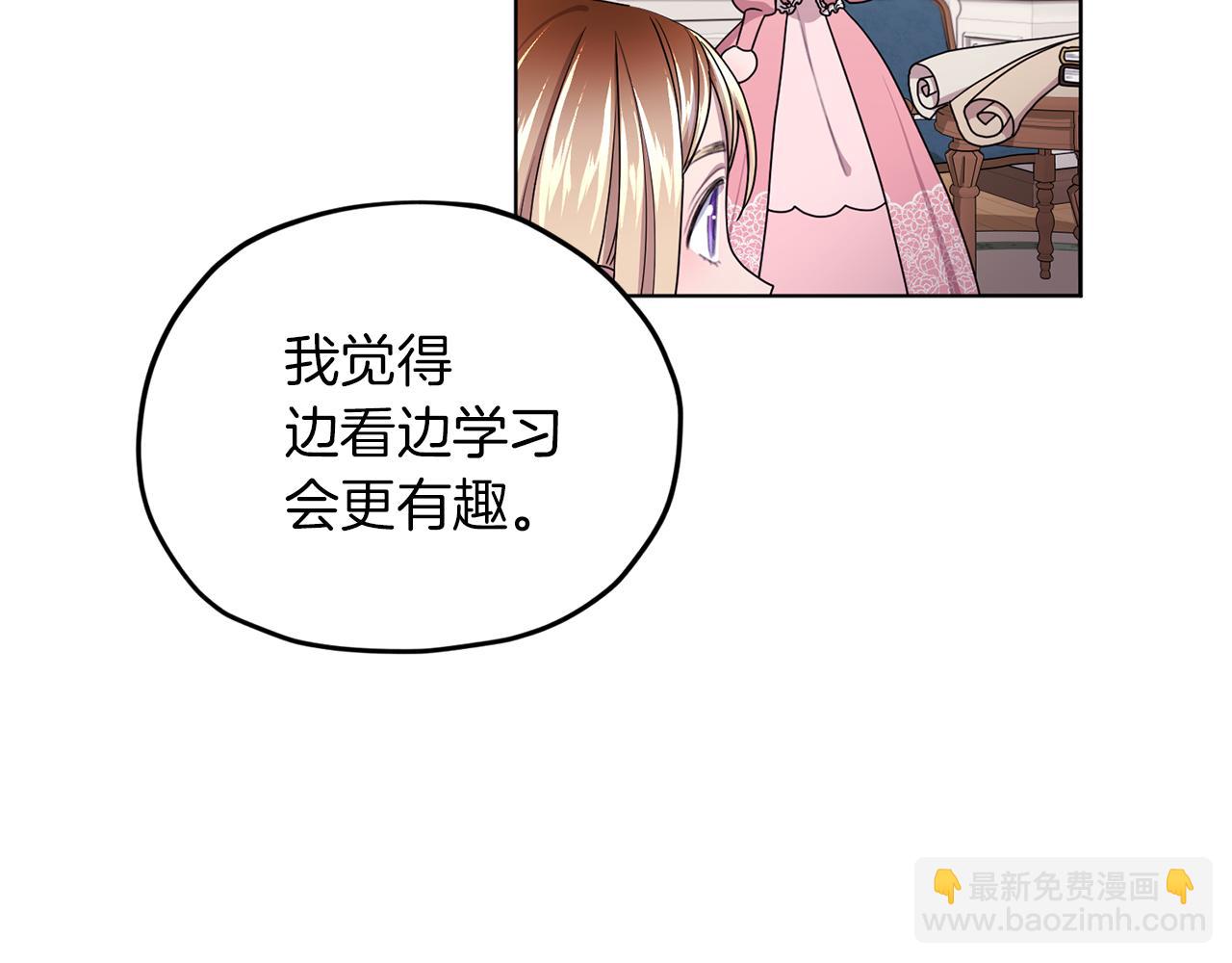 第13话 天真的少女108