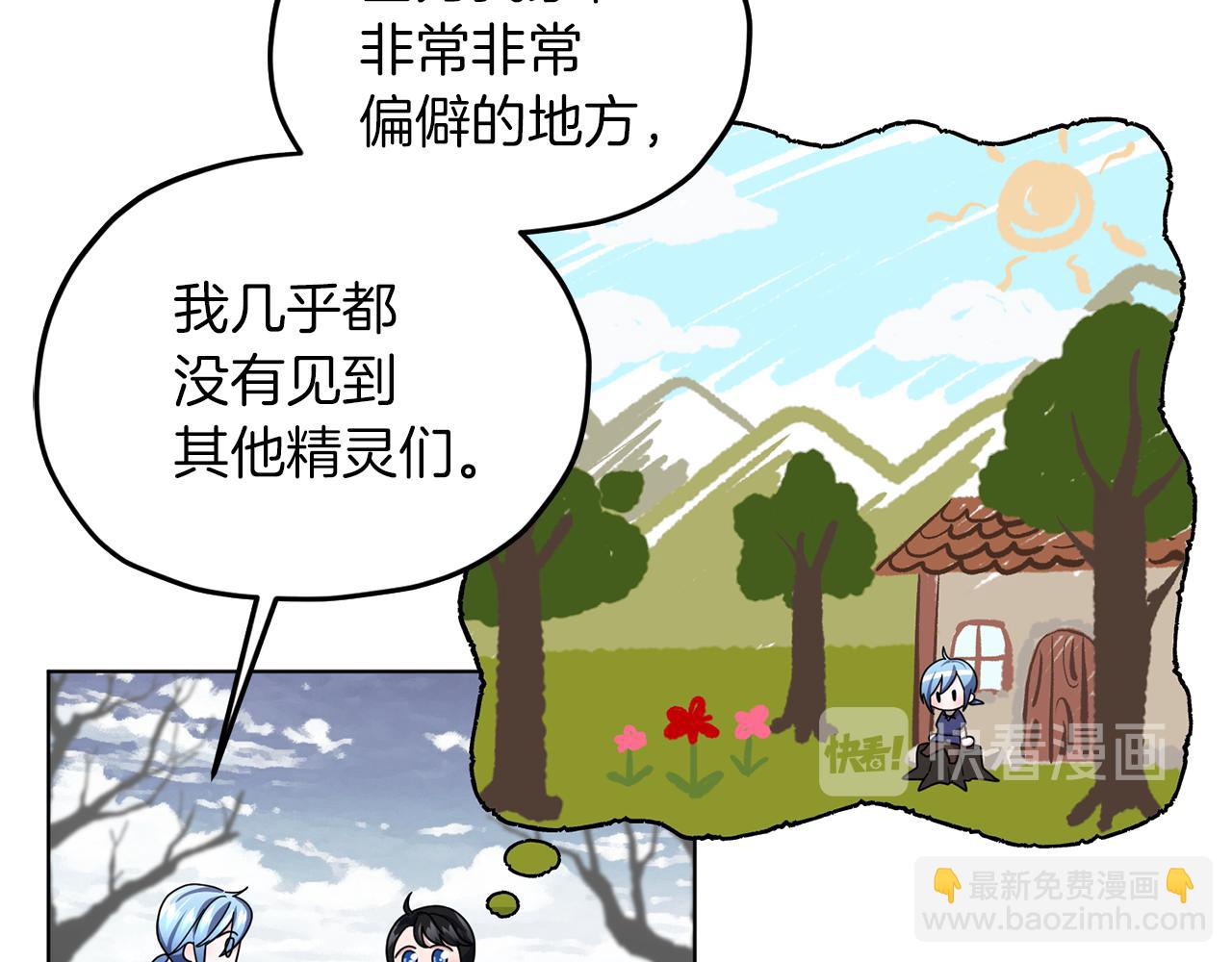 第13话 天真的少女24