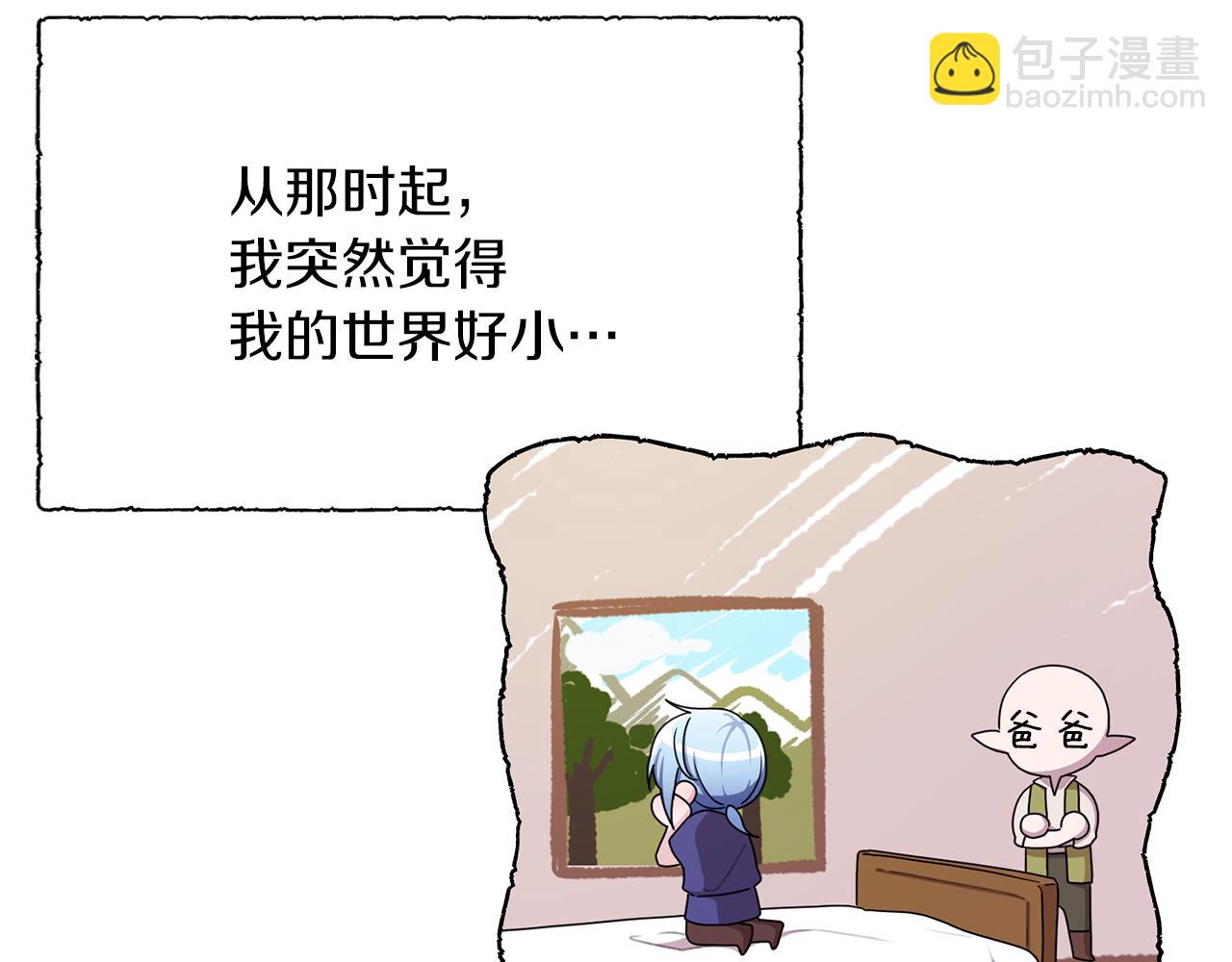 第13话 天真的少女28