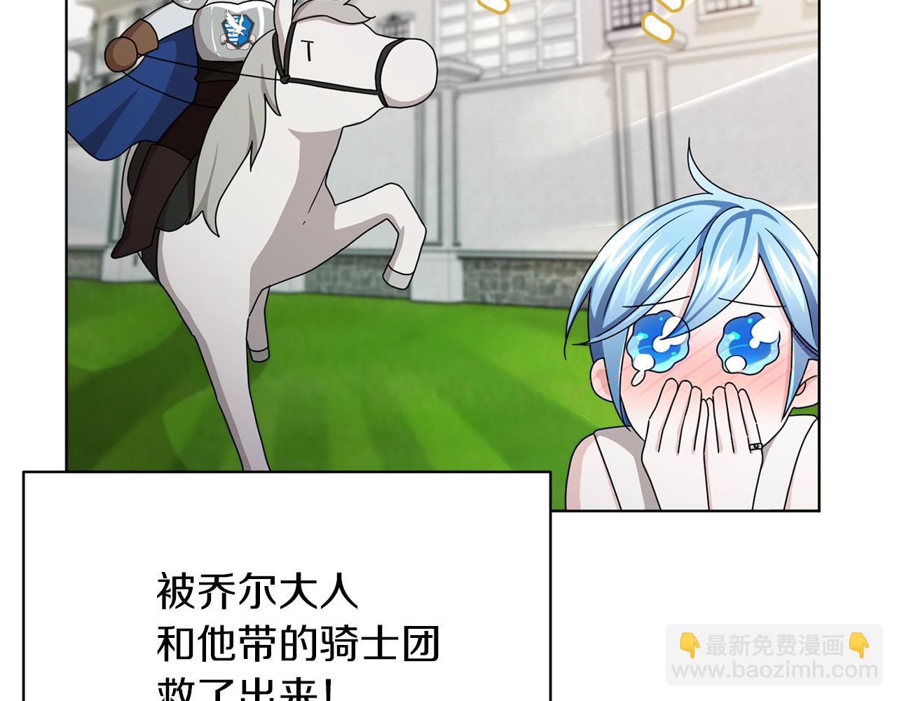 第13话 天真的少女45