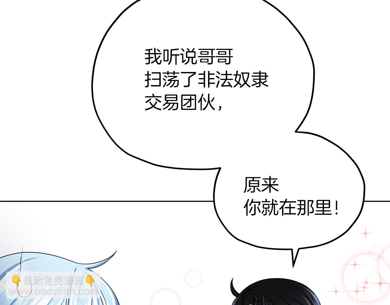 第13话 天真的少女47