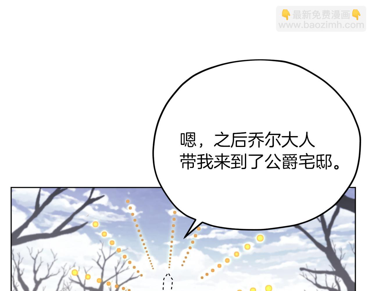 第13话 天真的少女54