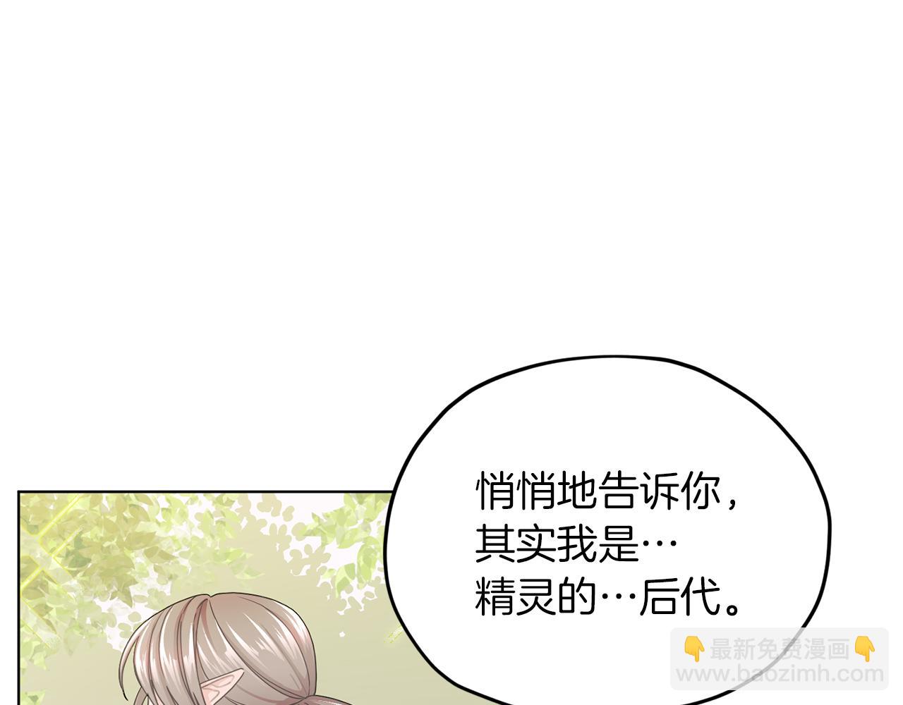 第13话 天真的少女6