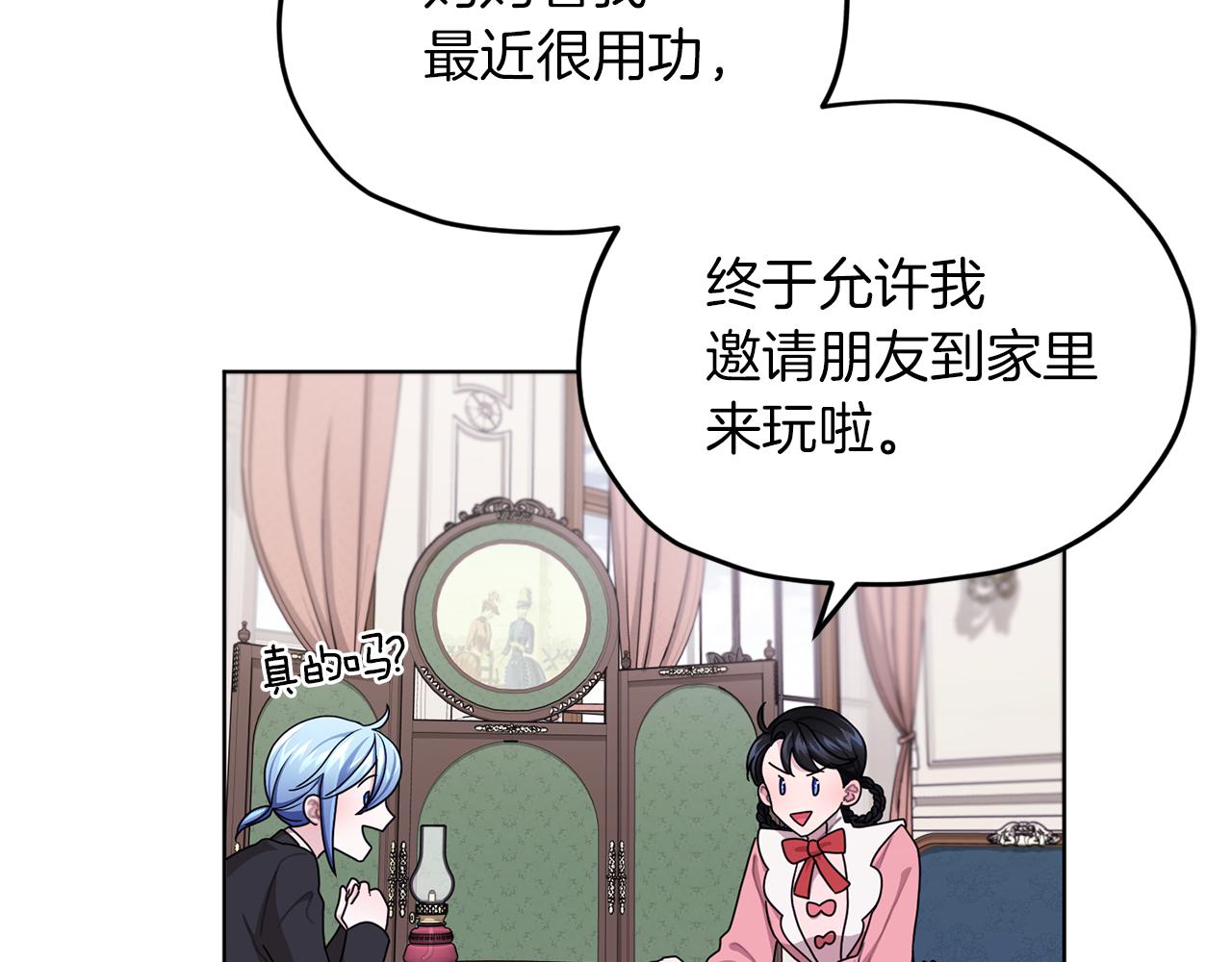 第13话 天真的少女83