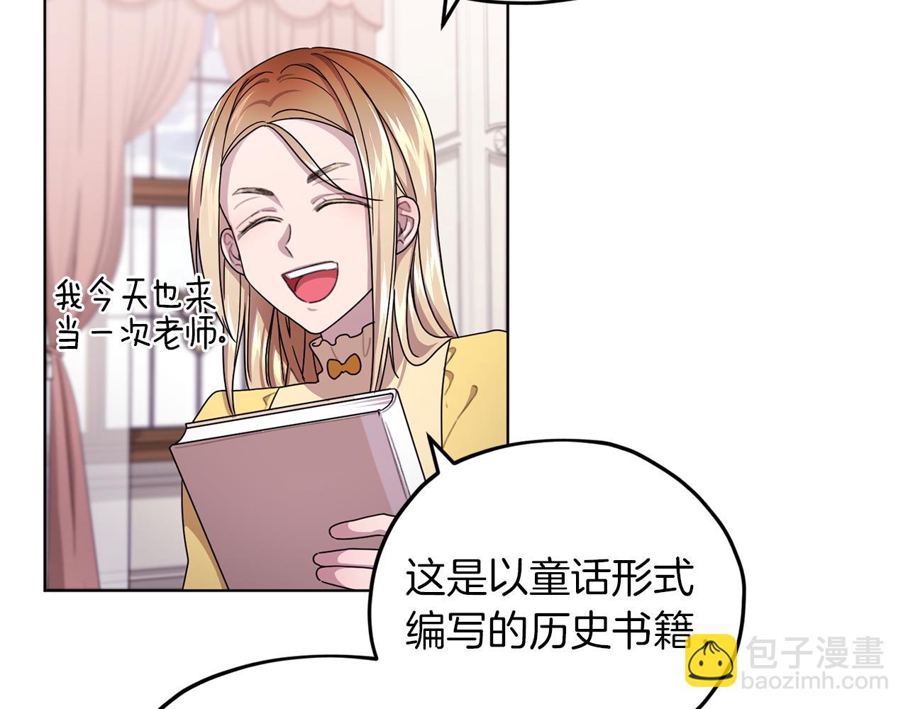 第13话 天真的少女97