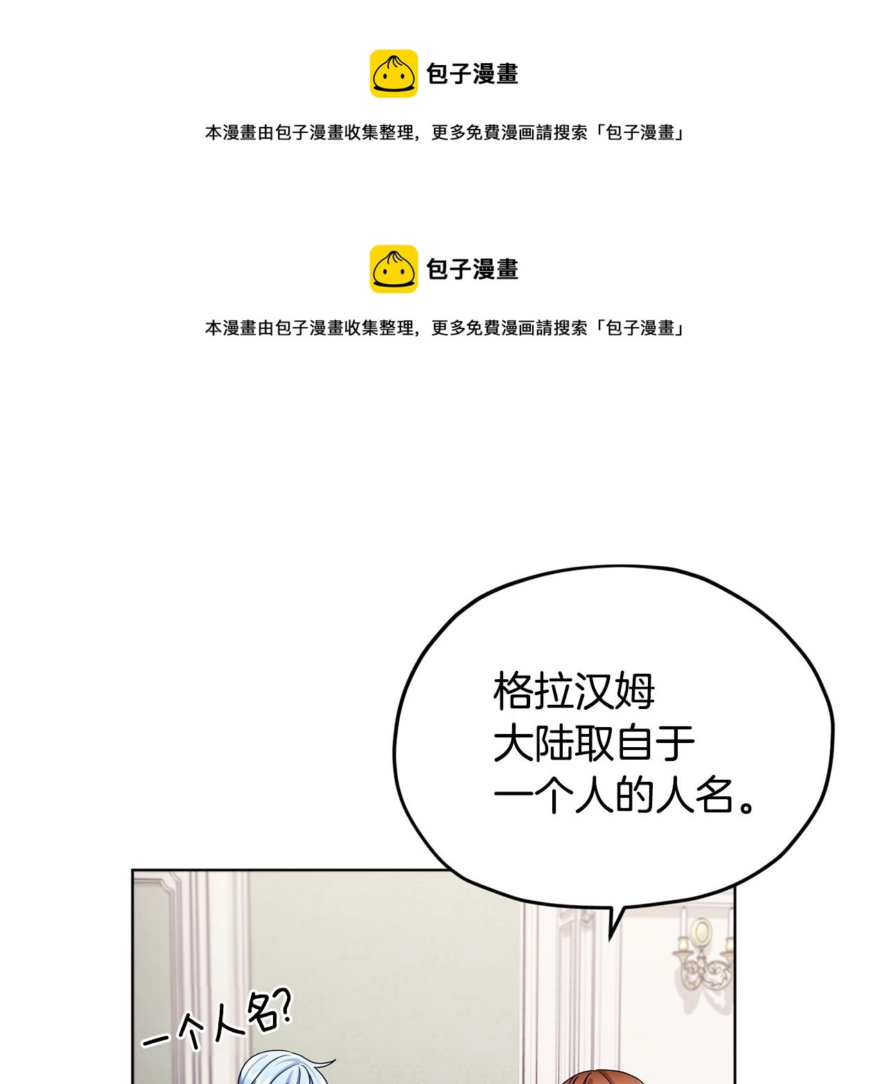 第14话 禁忌爱情0
