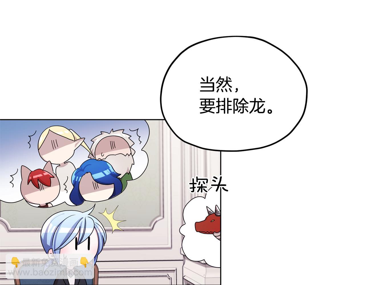 第14话 禁忌爱情101