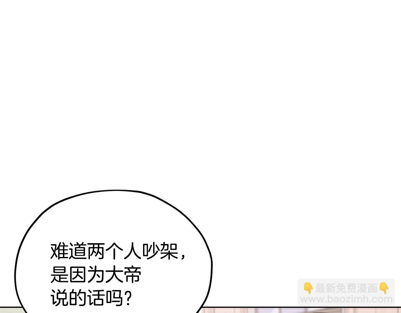 第14话 禁忌爱情108