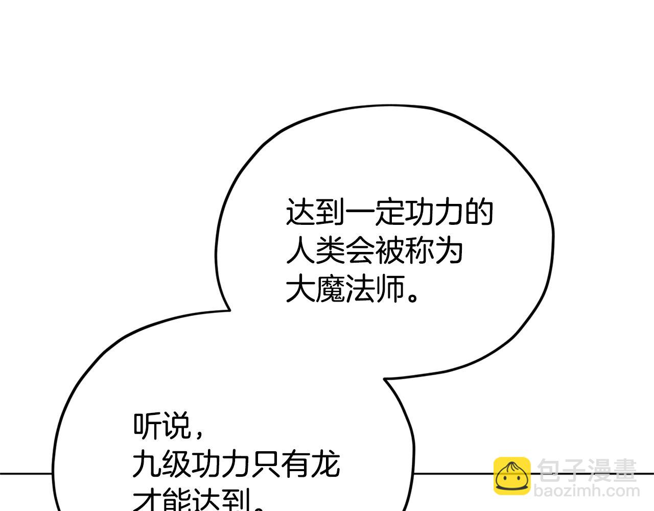 第14话 禁忌爱情125