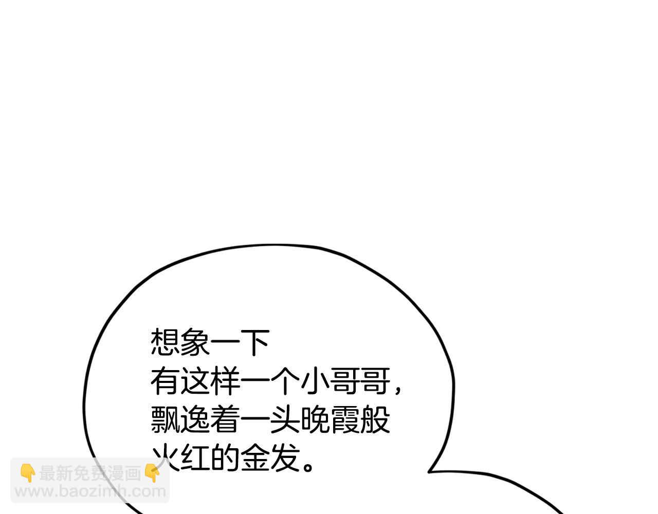 第14话 禁忌爱情14