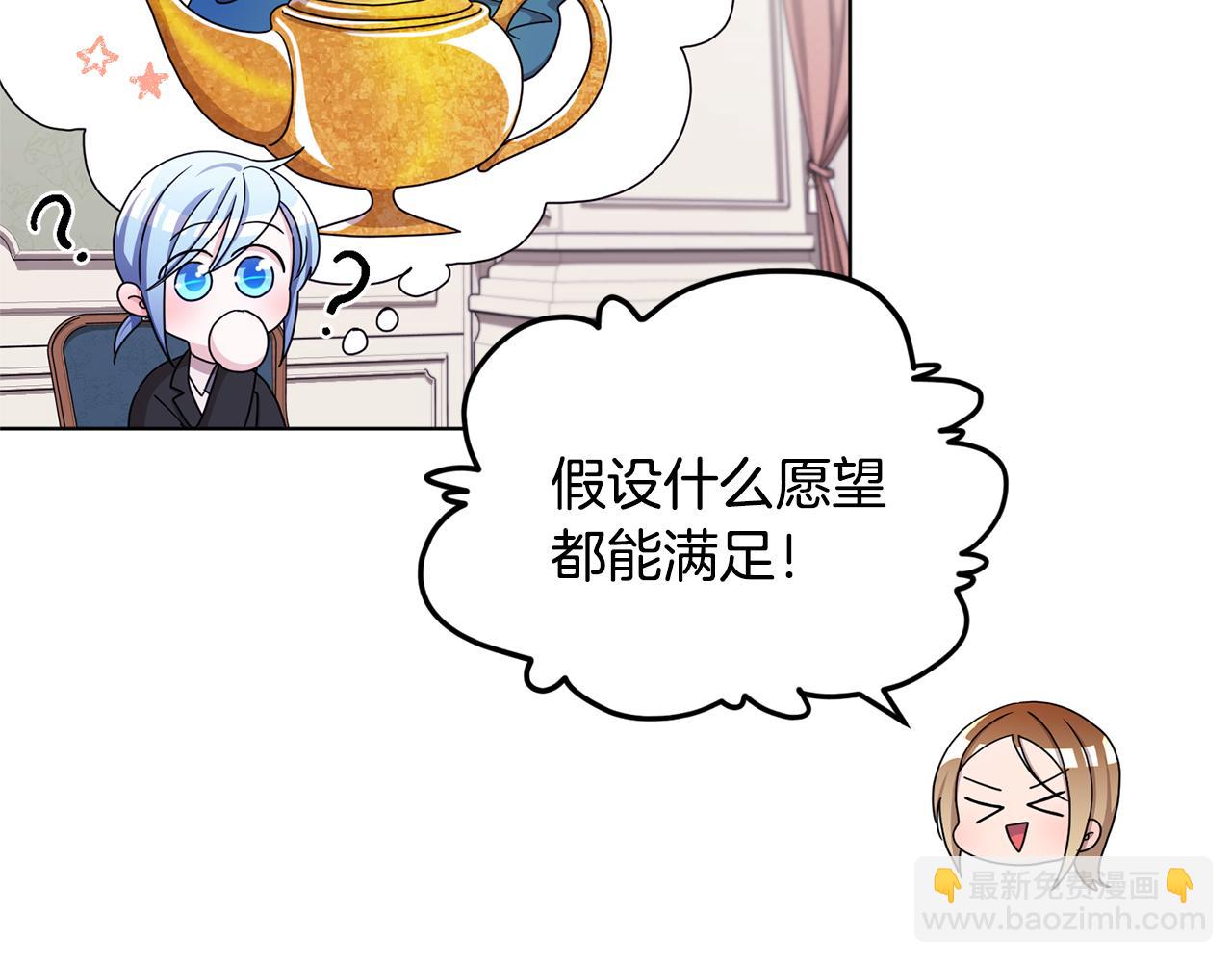 第14话 禁忌爱情141