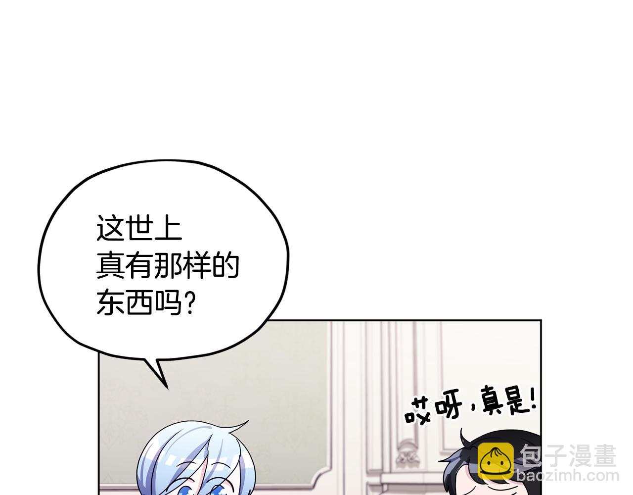 第14话 禁忌爱情142