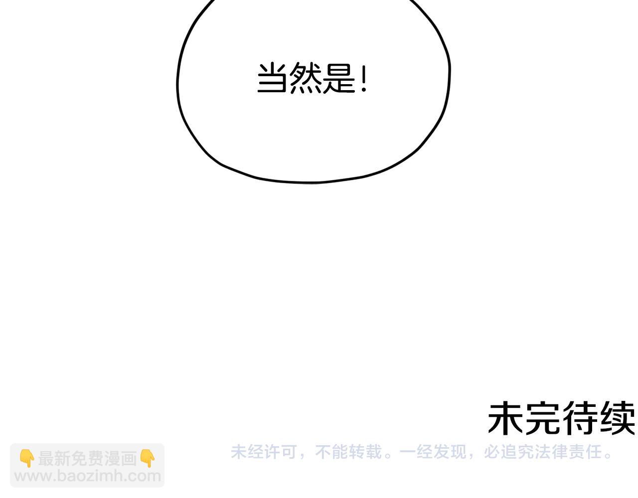 第14话 禁忌爱情152