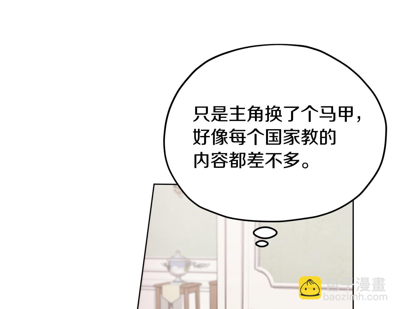 第14话 禁忌爱情21