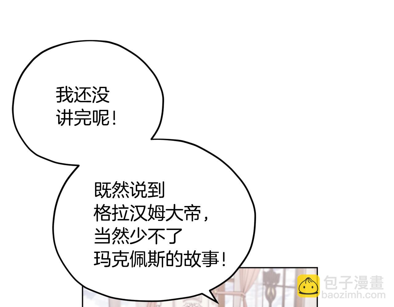 第14话 禁忌爱情24