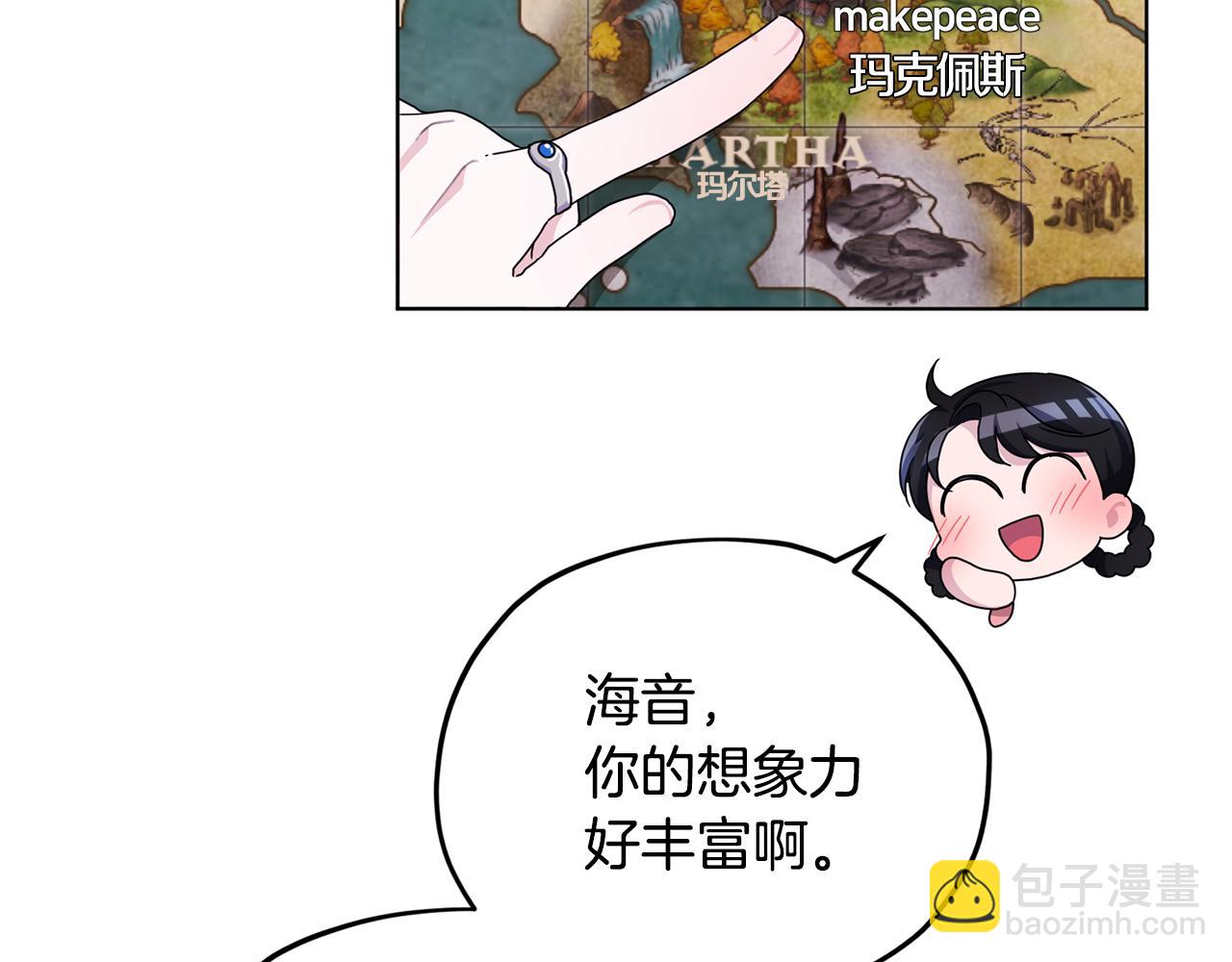 第14话 禁忌爱情30