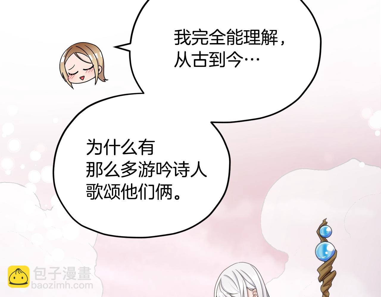 第14话 禁忌爱情54