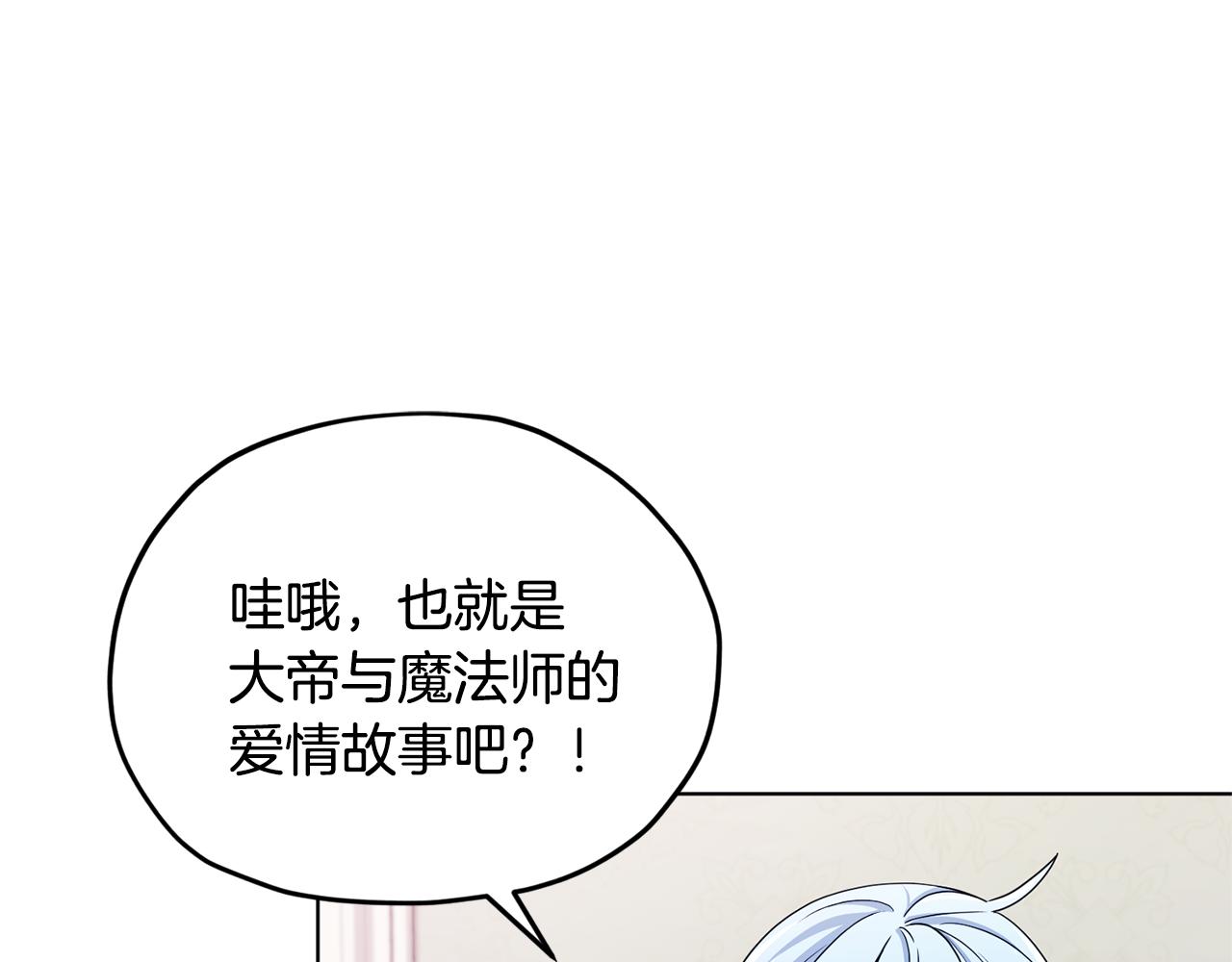 第14话 禁忌爱情59
