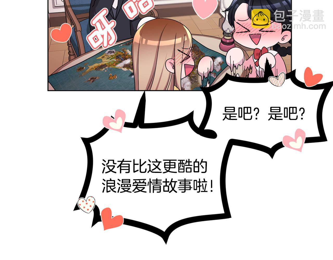 第14话 禁忌爱情62