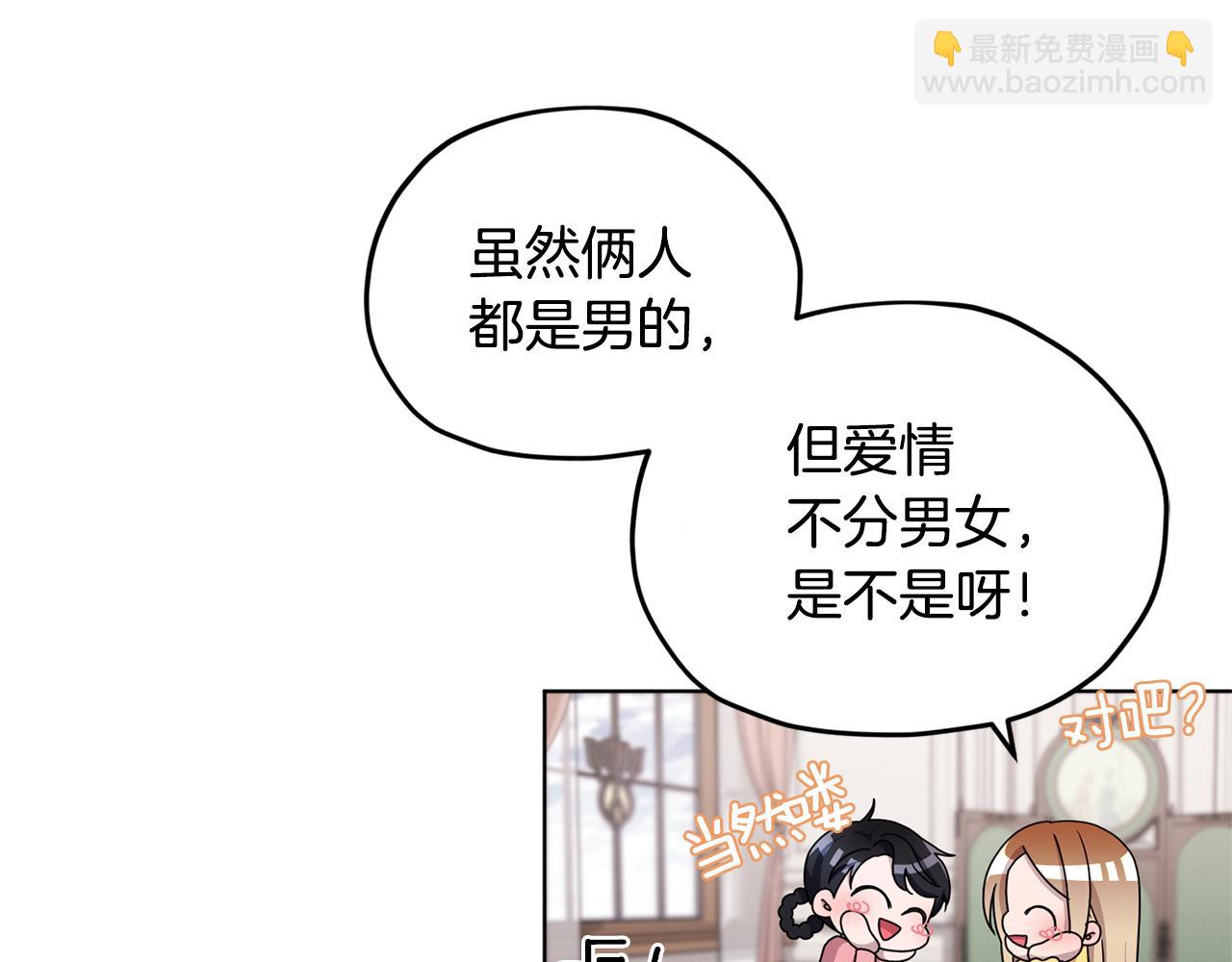 第14话 禁忌爱情67